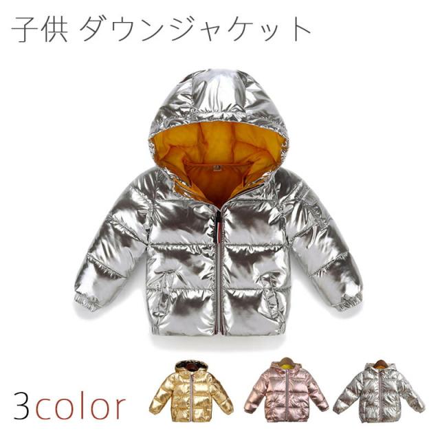 子供服 キッズ 子供 ダウンジャケット ベビー 中綿 ダウン 男女兼用 保温 アウター キッズコート 男の子 女の子 フード付き 秋冬通園の通販は