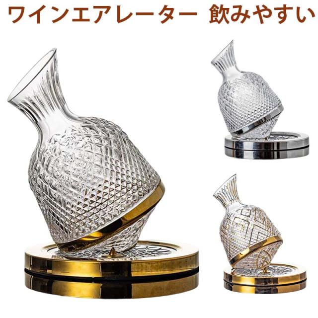 ワインエアレーター  赤ワイン フルボディ クリスマス パーティー ワイングッズ 誕生日 プレゼント 白ワイン ギフト おしゃれ 飲みやすい 飲み比べ シャワーエアレーターの通販は 28,298円