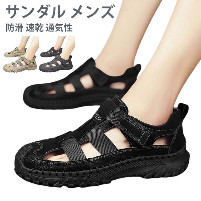 サンダル メンズ サンダル ビーチサンダル 軽量 滑り止め カジュアルシューズ 大きいサイズ  涼しい 歩きやすい 防滑 速乾 通気性 耐久性抜群 アウトドア 人気 履きやすい 春 夏