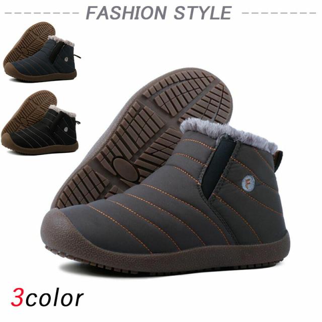 スノーシューズ ムートンブーツ ウィンターブーツ メンズ レディース防水　スノーブーツ 暖かく保つ防寒 防滑の綿靴 雪靴 通学 通勤用