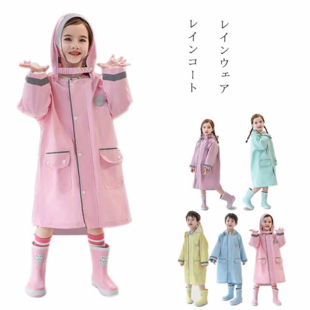 レインコート 子供用 子供服 フード付き ロング丈 梅雨対策 レイングッズ キッズ レインウェア   女の子 男の子 かわいいの通販は