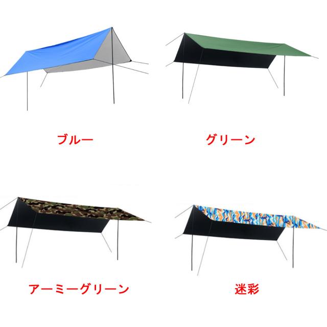 防水タープ 天幕シェード　サンシェルター ポータブル　軽量 コンパクト　日除け　UVカット 紫外線カット　携帯便利　釣り 　キャンプ　アウトドア　3*4.5m_1