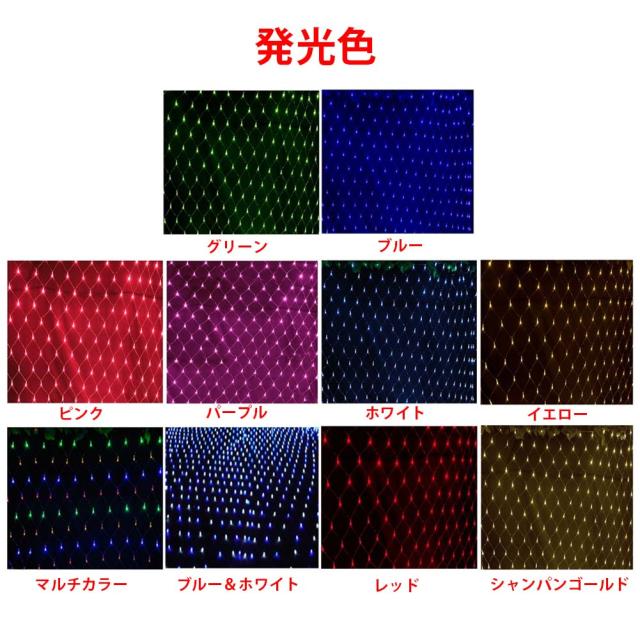 イルミネーションライト 屋外 ネットライト　6m*4m  5本セット　インテリアライト クリスマス飾り  防水  屋外対応  8つ点灯パターン_7