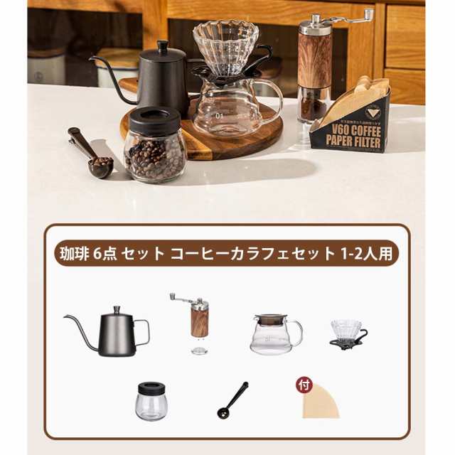 珈琲 6点 セット コーヒーポット コーヒー ドリッパー ステンレス コーヒーカラフェセット 400ml ドリッパーセット コーヒーミル コーヒ