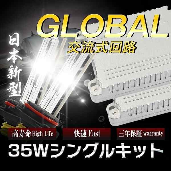 HIDキットhid リレーレス デリカD:5/C26 セレナ  Hiセット専用35w HB3 極薄型 コンバージョンキット 6000K 車検対応 三年保証 フォグランプ ヘッドライトの通販は