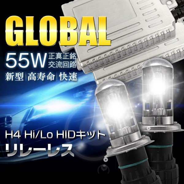 高品質HID H4 hidライト H4 リレーレスHIDキット 大光量55w HIDヘッドライト 本物ナノテク式55w極薄 H4Hi/Loスライド式HIDキット 三年保証の通販は