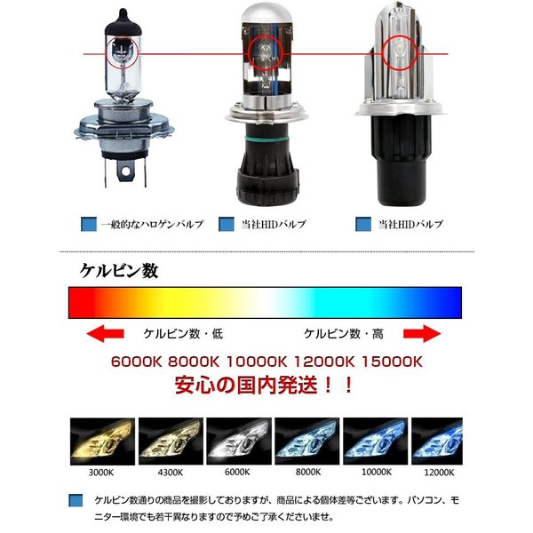取付簡単！12V 35W 交流式HIDバルブ左右セット H4 Hi Lo スライド式/上下切替式選択可  リレーレス付 3000K4300K6000K8000K12000Kの通販は