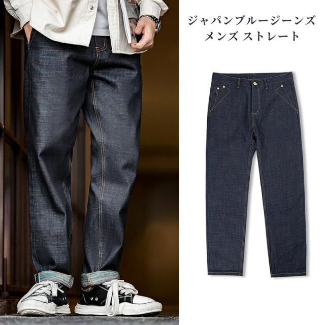 ジャパンブルージーンズ メンズ ストレート セルビッジデニム 赤耳 デニムパンツ カジュアル アメカジ 大きいサイズ 6,972円