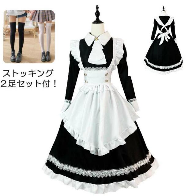 メイド服 コスプレ コンカフェ メイド エプロン 定番 ロング丈 メイドコスチューム 仮装 レディース メンズ セット 一式 こすぷれ イベント パーティー 大人 男女兼用 ストッキング 2足セット付