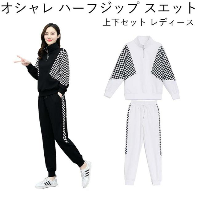 オシャレ ハーフジップ スエット 上下セット ジャージ レディース スウェット セットアップ スポーツウェア パーカー ズボン ルームウェア トレーニング スポーツ 部屋着 カジュアル ゆったり おしゃれ 大きいサイズ 秋 冬 春 M〜3XLの通販は
