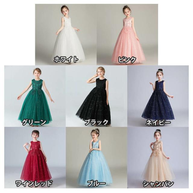 子供ドレス ピアノ 発表会 女の子 フォーマル ロングドレス 結婚式 卒業式 パーティー 刺繍 ワンピース ノースリーブ 入園式 120-170 3-15歳に適合