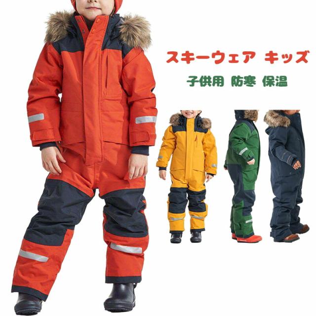 スキーウェア キッズ ジュニア ベビー 上下セット オールインワンタイプ スノーボード ウェア ガールズ ボーイズ 子供用 防寒 保温 フード付き スキー アウトドア スポーツ 雪遊び 防寒着