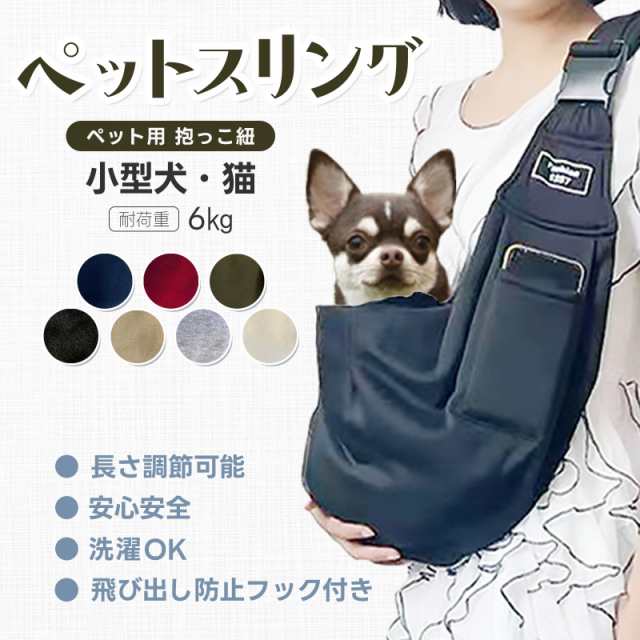 犬 猫 ペットスリング 抱っこ紐 ドッグスリング 犬用　猫用 ペット用　キャリーバッグ  ショルダーバッグ 肩掛け  送料無料