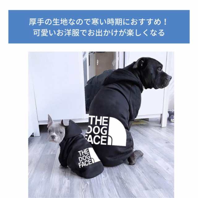 フード付き】ドッグウェア 小型犬 ペット服 犬 服 犬服 おしゃれ