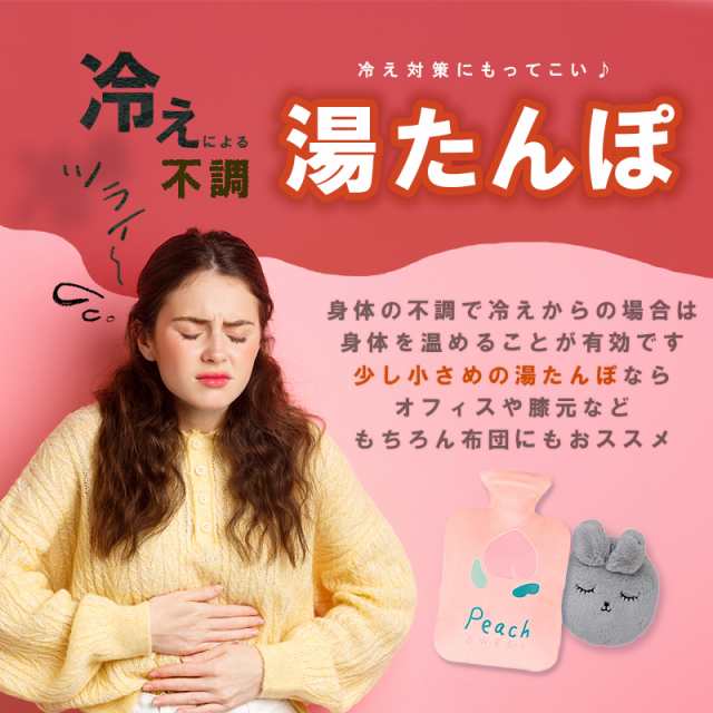 湯たんぽ　ピンク　小さめ　ふわふわ