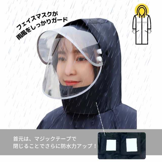 レインコート 雨具 リュック対応 男女兼用 合羽 シンプル 新生活 傘