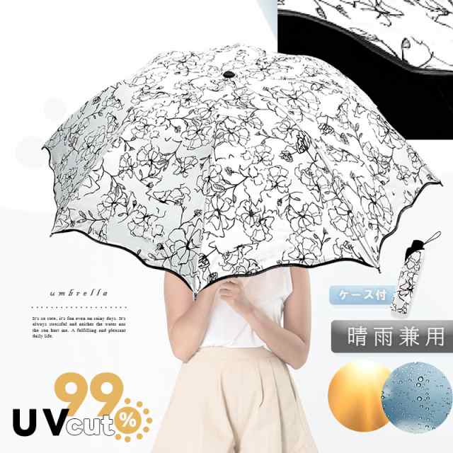 折りたたみ傘 UVカット 梅雨 花柄 雨晴兼用 雨の日 日傘 - 傘