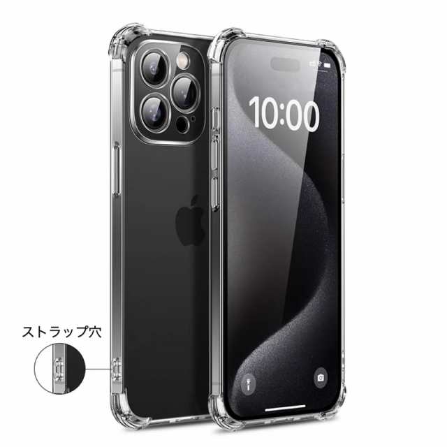 iPhone15ProMax 用 スマホケース ケース 透明 クリア エアクッション