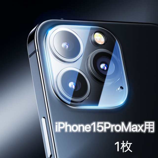 iPhone15Pro 用 １枚入り カメラレンズカバー レンズフィルム ガラス