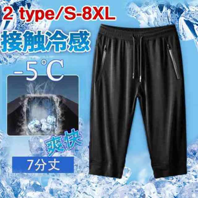 メンズファッション 夏 ハーフパンツ 7分丈 8XL ショートパンツ 運動 速乾