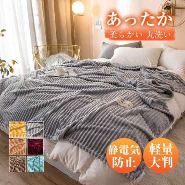 毛布 シングル フランネル毛布 100×150cm あったか ブランケット