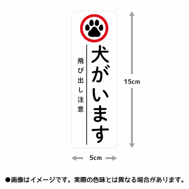 置き配 マグネット いぬ 犬 イヌ 宅配ボックス 宅配マグネット