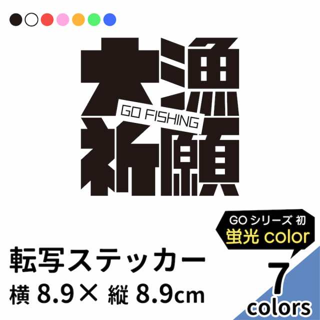 ポイントステッカープレゼント！ | 釣具のポイント