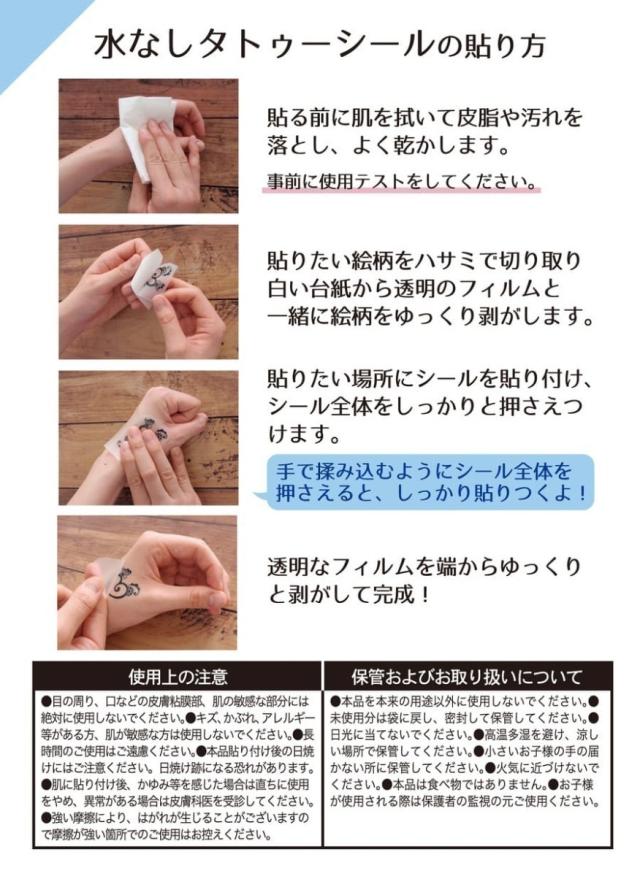 モザンビーク 国旗 水無しで貼れる タトゥーシール シール フェイス 