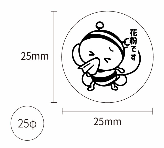 mask 01 マスク用シール 小 10枚入り 25φ 25mmx25mm 花粉です ウイルス