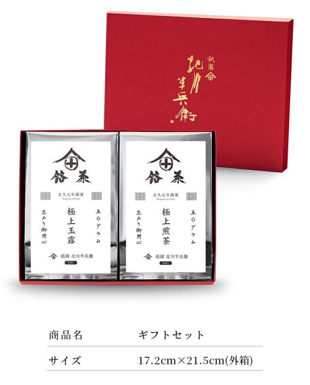 贈答用 宇治茶セット お歳暮 お年賀 高級 お茶 ギフト おしゃれ プレゼント 内祝い 老舗 美味しいお茶 人気 緑茶 日本茶 茶葉 包の通販はau Pay マーケット お茶の通販 京都 祇園 北川半兵衛
