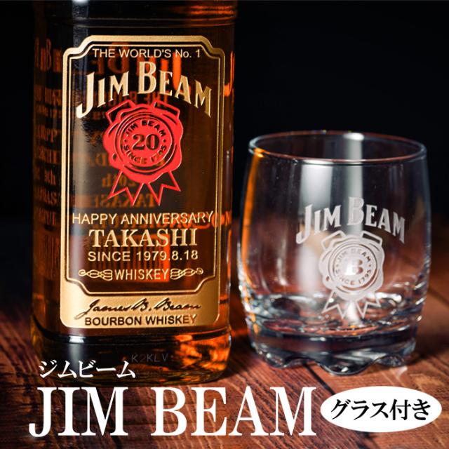 名入れ お酒 誕生日 プレゼント　ジムビーム 700ml ロゴ入り グラス セット　男性 ギフト ウイスキー 女性 おしゃれ ロックグラス かわいい 贈り物 還暦祝い 古希 喜寿 父 母 退職祝い 成人祝い 結婚祝い 出産祝い 開店祝い バー 昇進祝いの通販は