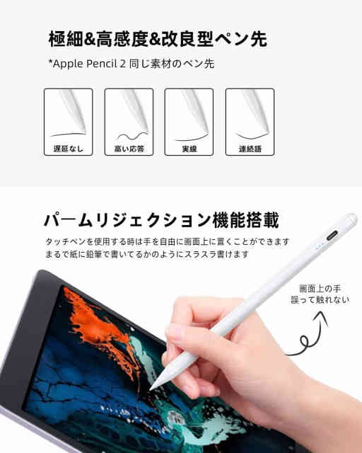 スタイラスペン タッチペン iPad 高感度 磁気吸着 高精度 Type-C充電 