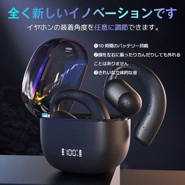 即納」2023新作 イヤホン ワイヤレスイヤホン 耳かけ式 ワイヤレス Bluetoothイヤホン 運動 出勤 Bluetoothイヤホン ランニング  乗車の通販はau PAY マーケット - ST SHOP | au PAY マーケット－通販サイト