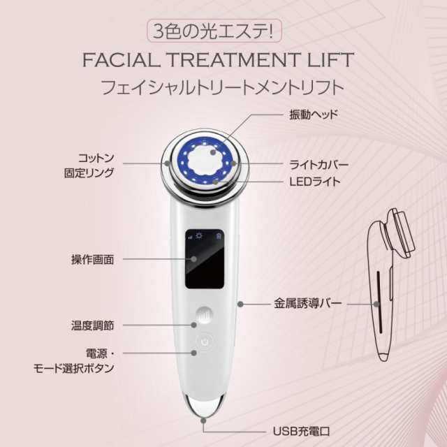 野花 卯月 美顔器 超音波振動 フェイシャルネックケアリフト ems USB