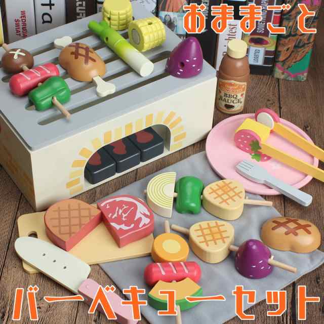 子供 玩具 おままごと セット 2-7歳 キッチン マザーガーデン 木製 おままごと バーベキューセット 食材 知育玩具 誕生日プレゼン 女の子 BBQセットの通販は