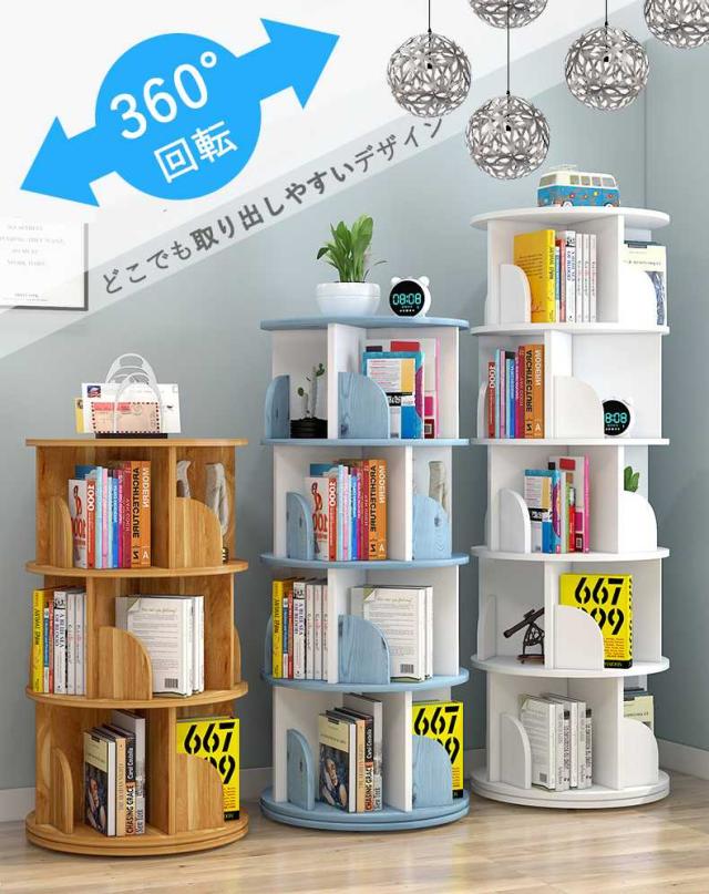 回転式本棚 子供部屋 本収納 コミックラック お洒落ラック 360°回転 オーク ホワイト本棚 サイドテーブル_3