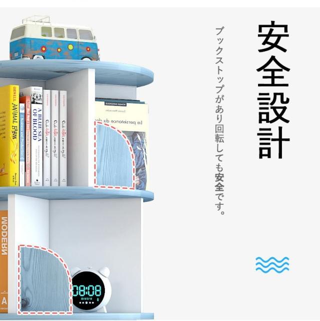 回転式本棚 子供部屋 本収納 コミックラック お洒落ラック 360°回転 オーク ホワイト本棚 サイドテーブル_4