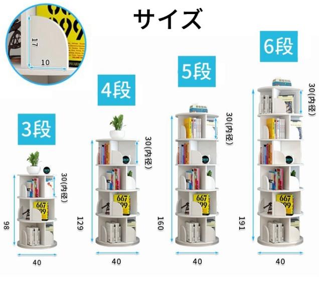 回転式本棚 子供部屋 本収納 コミックラック お洒落ラック 360°回転 オーク ホワイト本棚 サイドテーブル_5