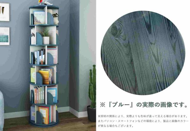 回転式本棚 子供部屋 本収納 コミックラック お洒落ラック 360°回転 オーク ホワイト本棚 サイドテーブル_6