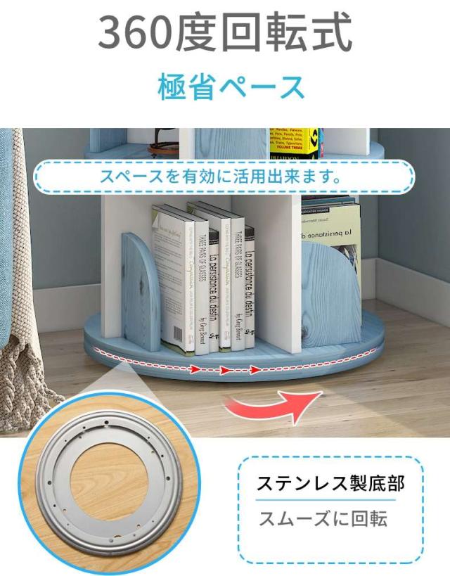 回転式本棚 子供部屋 本収納 コミックラック お洒落ラック 360°回転 オーク ホワイト本棚 サイドテーブル_8