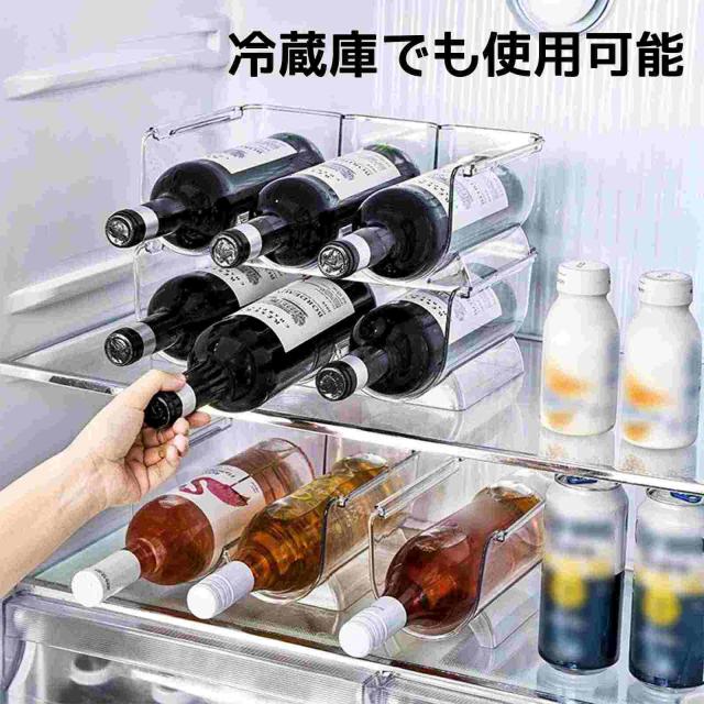 2個セット】ワインラック クリア 1本用 2本用 3本用 積み重ね式 透明  