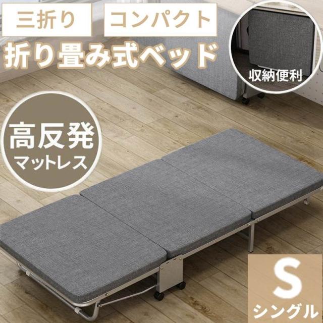 おりたたみベッド コンパクト 折りたたみ ベッド シングル 簡易ベッド 折り畳み ベッド マットレス付き 組立不要 完成品 キャスター付 介護用 シングル 高反発 ローベッド 軽量 おしゃれ 一人暮らしの通販は