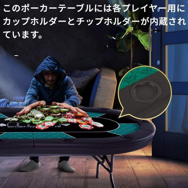 ポーカーテーブル ポーカーマット 麻雀卓テーブル 10人用 折りたたみ 