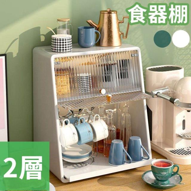 ミニ食器棚 ミニキッチンキャビネット アンティーク調 収納ボックス 収納ケース キッチン 箱収納 収納 ボックス 扉付 おしゃれ 2段 卓上収納 カップ収納
