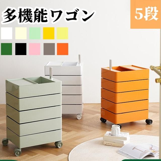 ワゴン キッチン 多機能 5段 キッチンワゴン キャスター付き 収納ラック キャスター付き バスケットワゴン ベビーワゴン インテリア 隙間収納 北欧 モダン オフィス 美容室 収納 サイト収納 おしゃれ デザイン感 回転 無地 不規則 便利