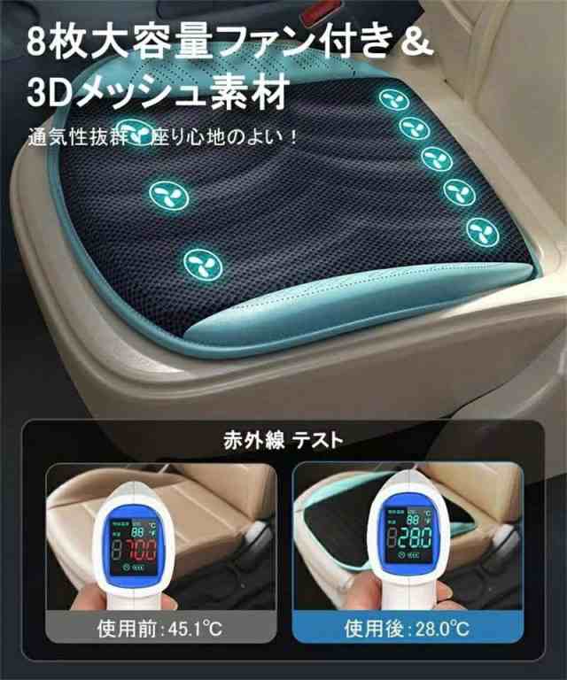 クッション 3段階風量調節 8個強力ファン 送風冷風 速冷 通気 クールシート カーシート 涼しい 夏 秋 usb給電 快適 車用 シートカバー クール 夏用クッション 運転席 助手席 車用品 熱中症対策 各車種対応 夏の通販は