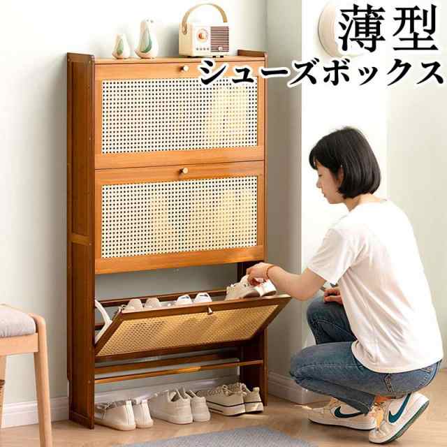 シューズボックス 薄型 スリム 幅70CM 3段 大容量 靴箱 下駄箱 シューズラック 通気性 天然竹製 玄関収納 収納家具 省スペース 奥行 17CM コンパクト すき間 大容量 収納棚 靴入れ 下足箱 靴棚 玄関用品 収納 ラック シューズラック 湿気対策 薄型フラップシューズラックの通販は 11,607円