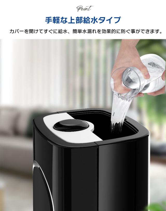 加湿器 噴霧器 床置き加湿器 8L 3段階霧量調整 最大噴霧量350ML/H 空 