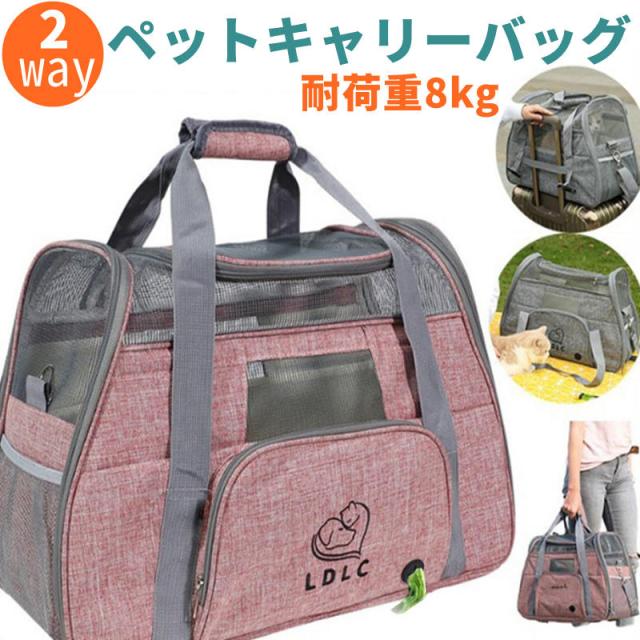 ペットキャリーバッグ 猫 2way ショルダー 手持ちス 肩掛け ペットキャリーケース 猫バック 折りたたみ ペットケージ ペットリュック 小型犬 犬 猫 キャリー リュック お出かけ おしゃれ 旅行 通気性 大容量 四季適用の通販は