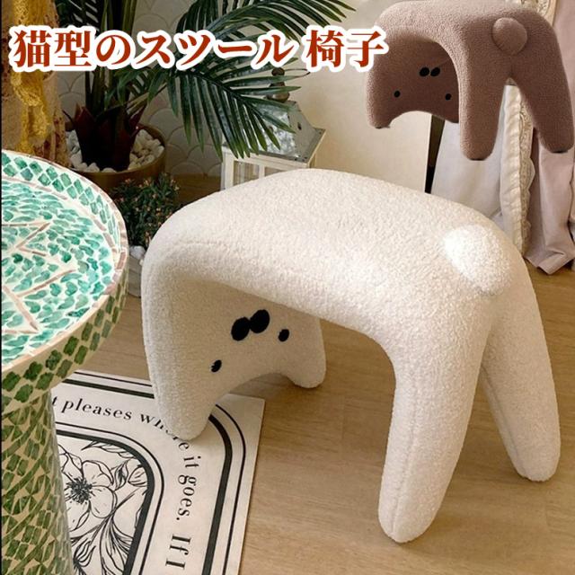 椅子 猫型のスツール プチスツール リビング 玄関 寝室適用 滑り止め おしゃれ 可愛い 北欧 組み立て不要 室内 椅子 子供用椅子 ドレッサーチェア バルコニーチェア